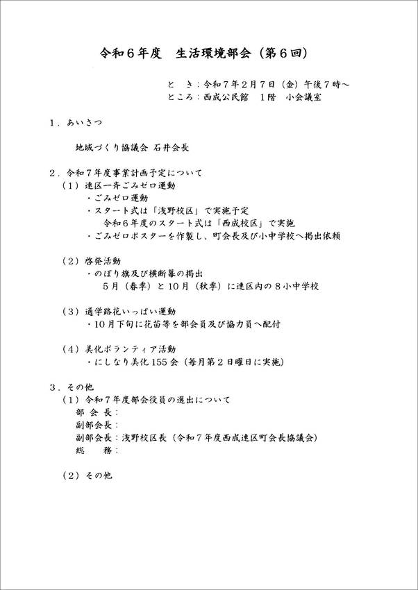 会議資料