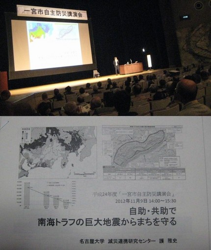 自主防災講演会