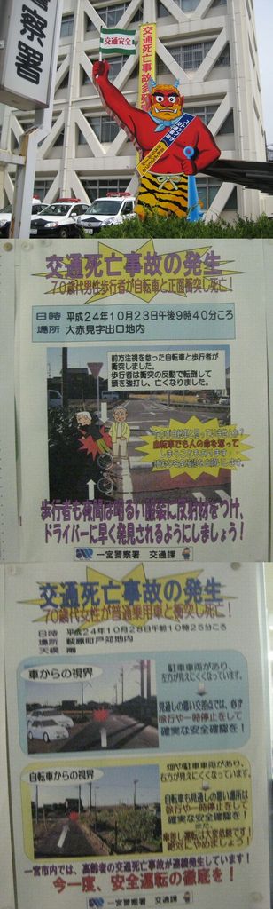 高齢者の事故多発！自己防衛を