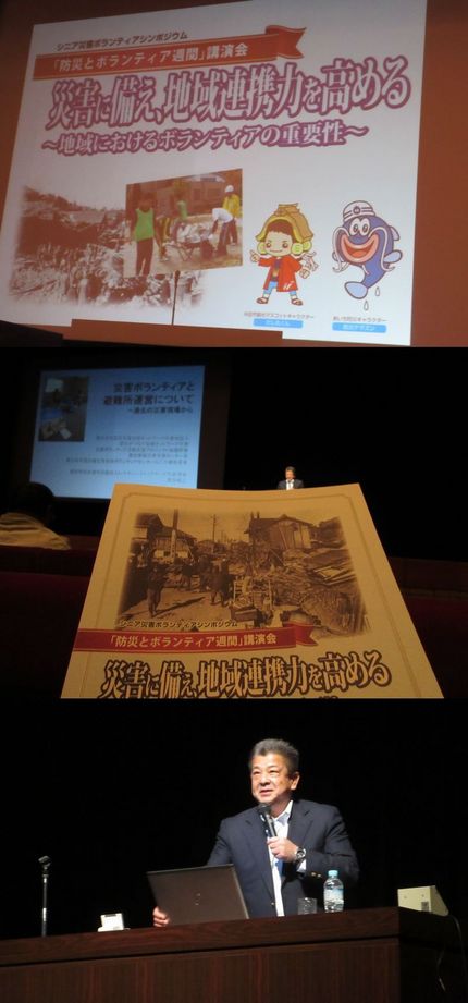 災害ボランティアと避難所運営に...