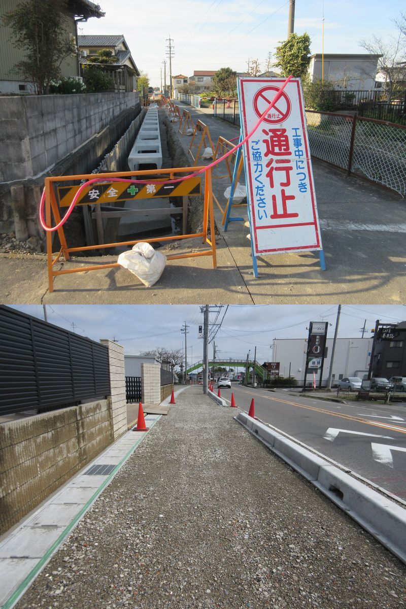 生活道路整備中