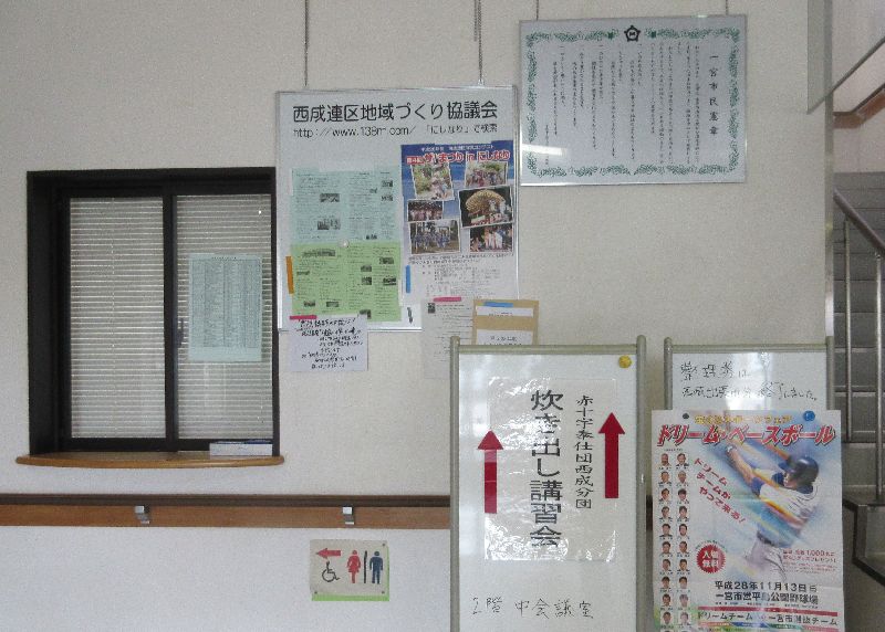 炊き出し講習会の案内