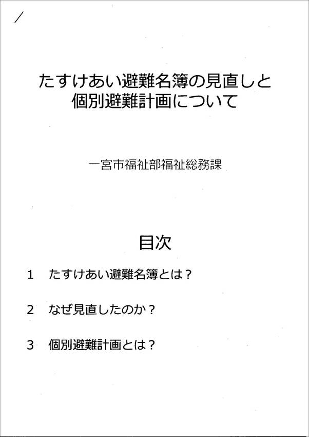会議資料（全９頁）