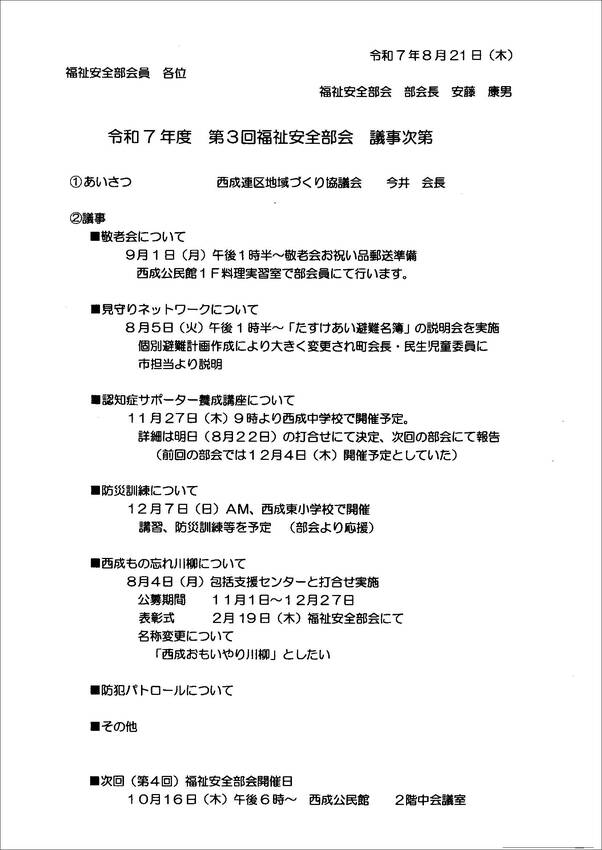 会議資料