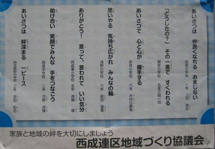 健全育成標語最優秀作決まる