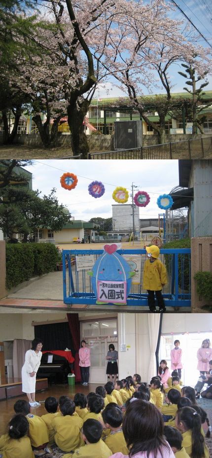 桜も満開　玄関で記念写真も　江...