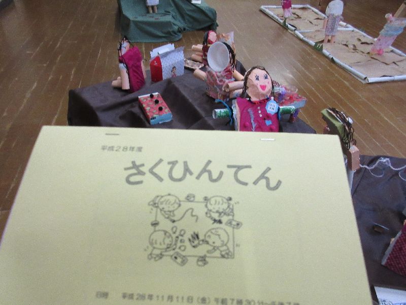 作品展プログラム