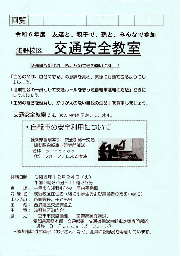 チラシ
