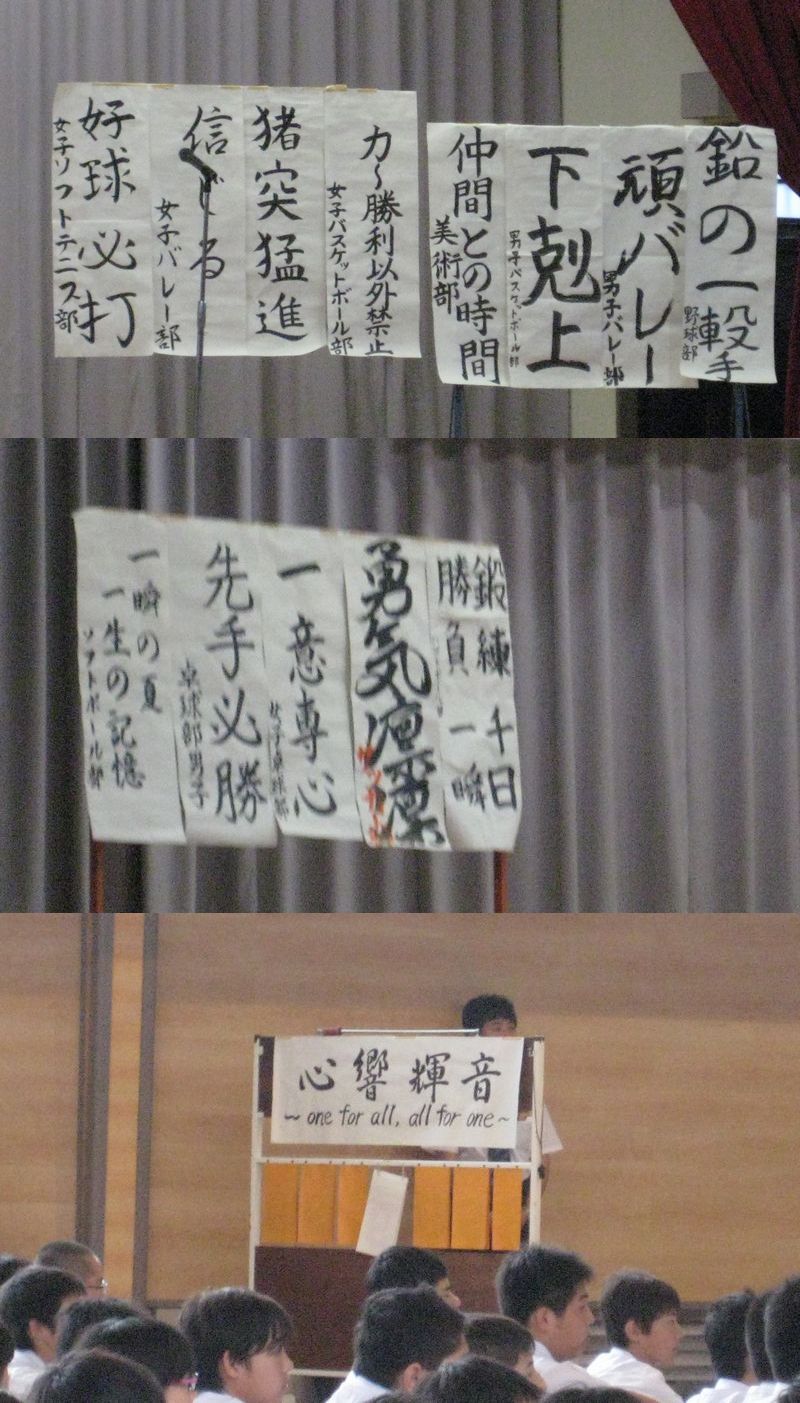 部活動壮行会 西成中 健全育成部会 にしなり Bloguru 部活動壮行会 西成中 健全育成部会 にしなり Bloguru