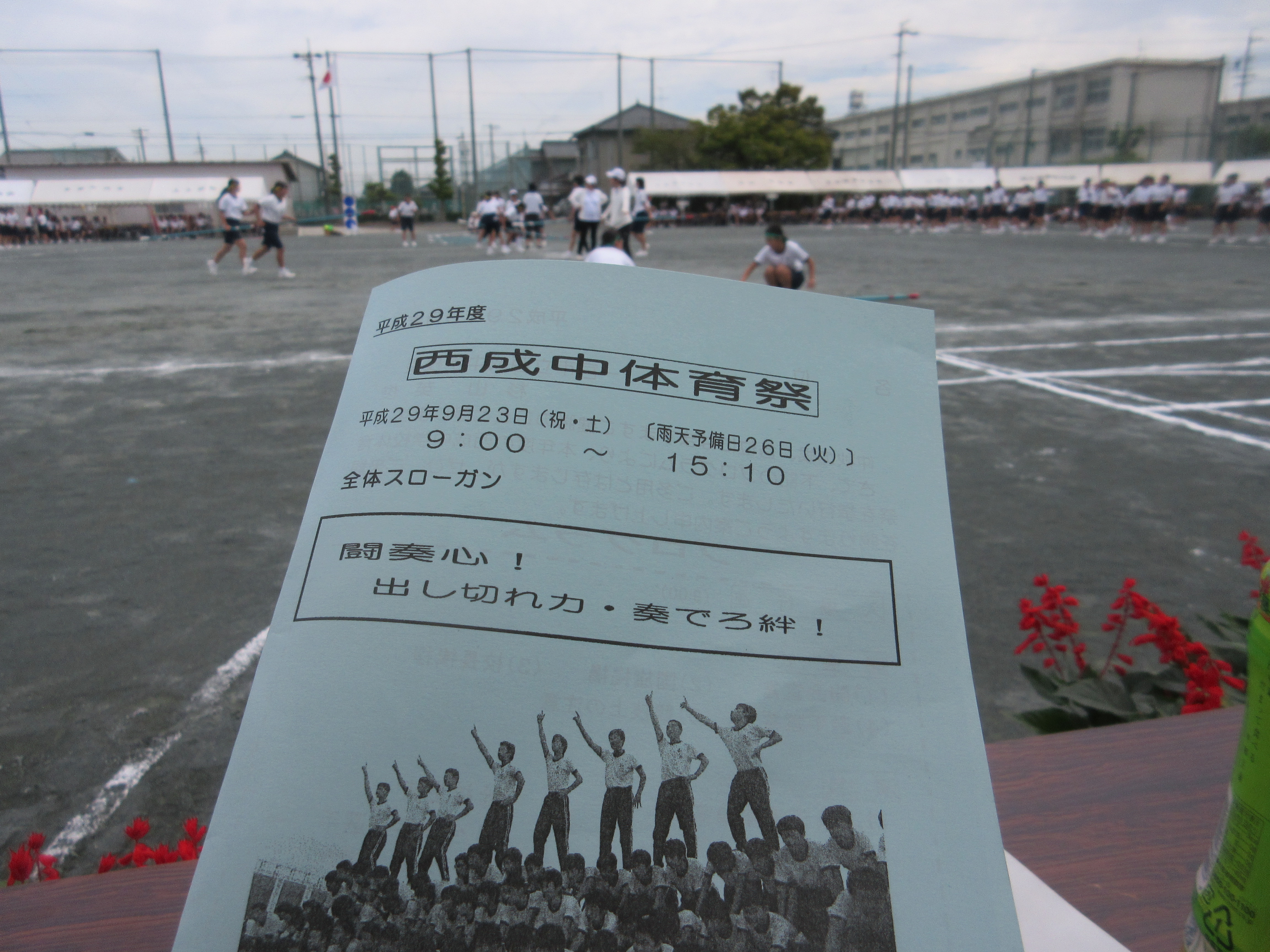 体育 祭 スローガン スローガン 運動会 名言 Stg Origin Aegpresents Com