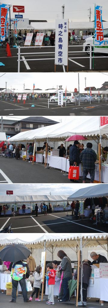 時之島青空市
