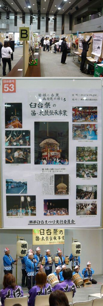 臼台まつりプレゼン