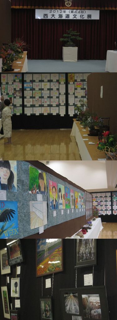 西大海道文化展