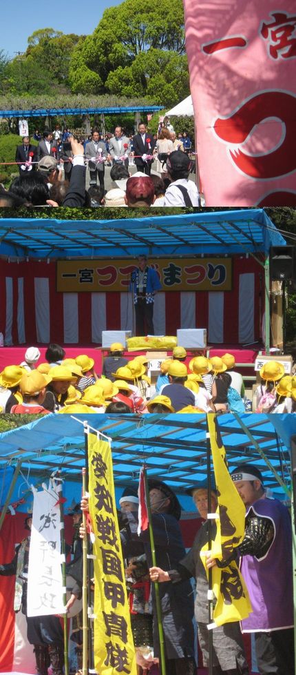 お出かけください！一宮つつじ祭...