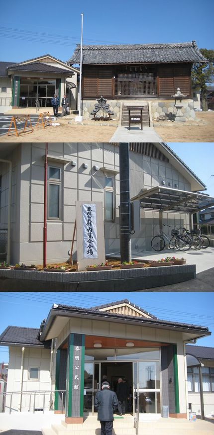 公民館の外観