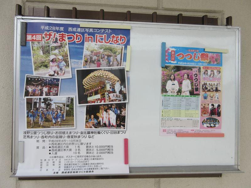写真コンテストのポスターと浅野...