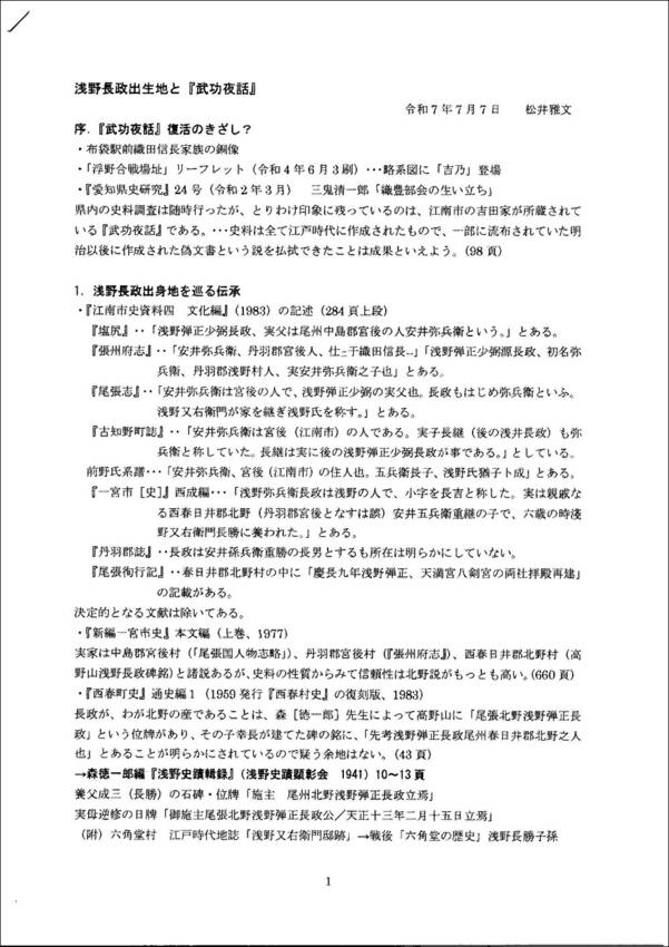 配布資料（全４頁）