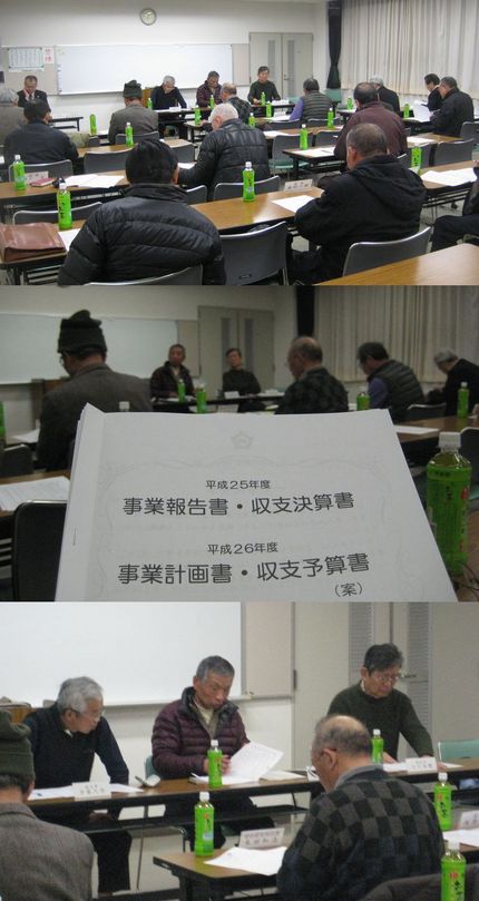 役員会開催