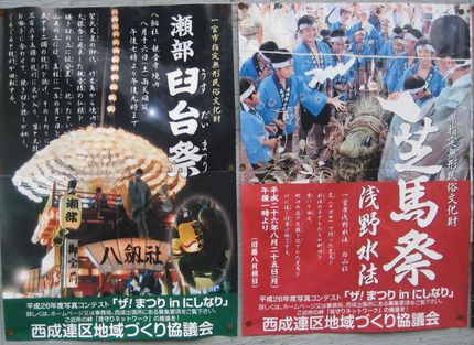 各町内の掲示板に...