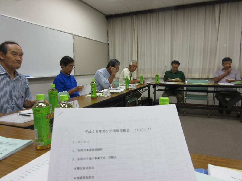地域づくり協議会情報交換会（第...