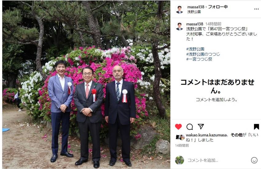 中野市長のSNS https:...