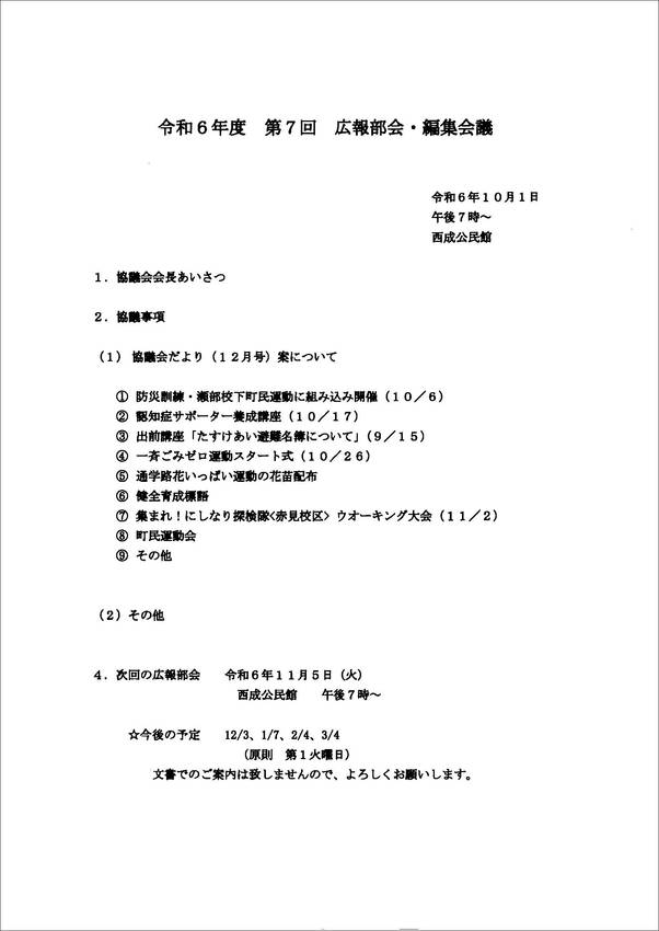 会議資料