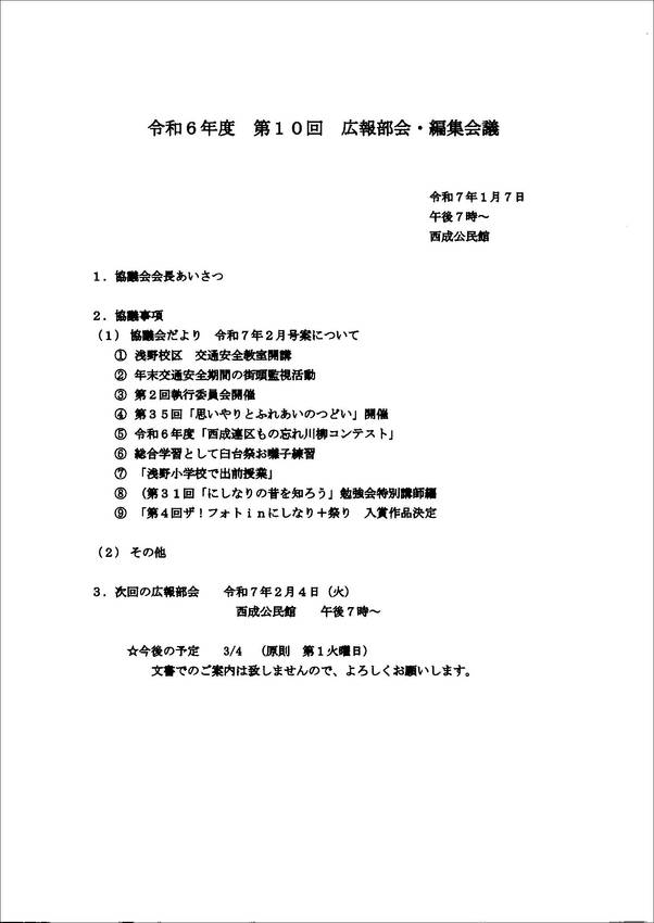 会議資料