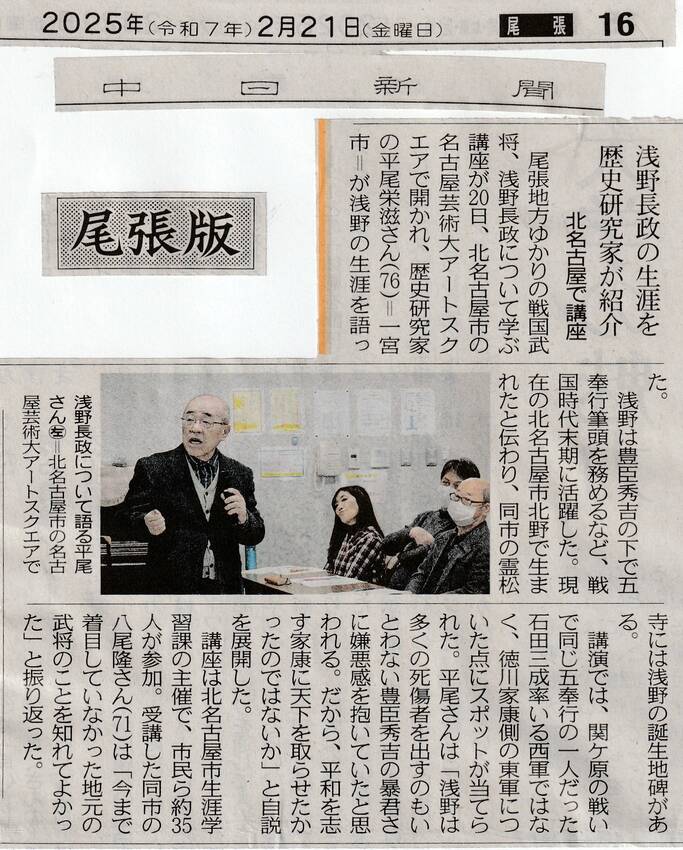 中日新聞２月２１日（金）朝刊の...