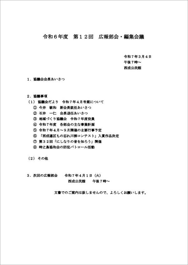 会議資料