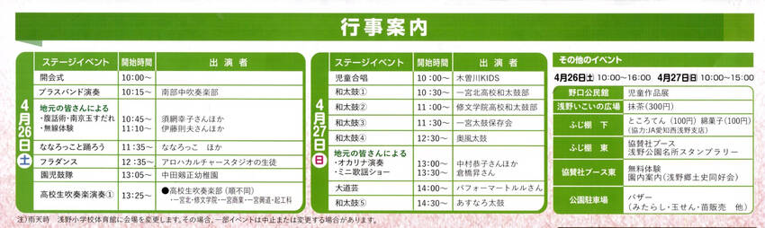 行事予定