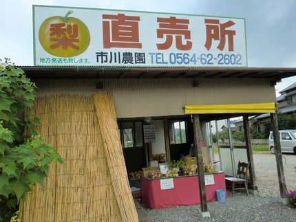 昭和ﾁｯｸな直売所。