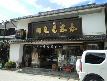 にちげつもなか　というのですよ...