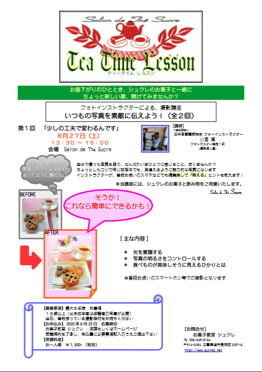 Tea Time Lesson...