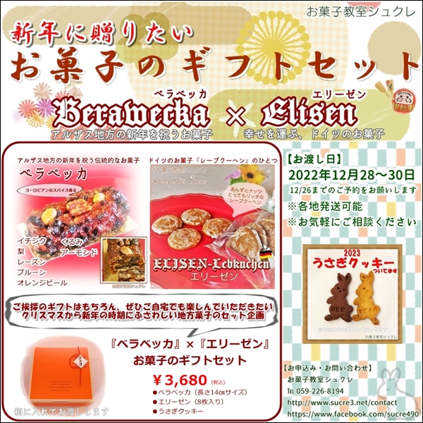 🍀クリスマスから新年の時期に相...