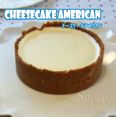 「チーズケーキアメリカン」写真...