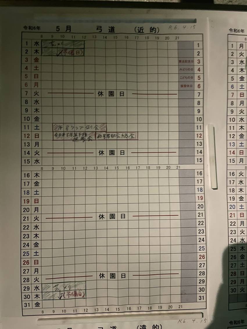 ★5月の月間利用状況★