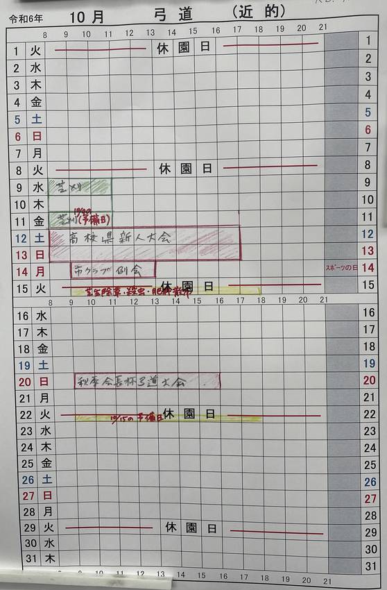 ★10月の月間利用状況