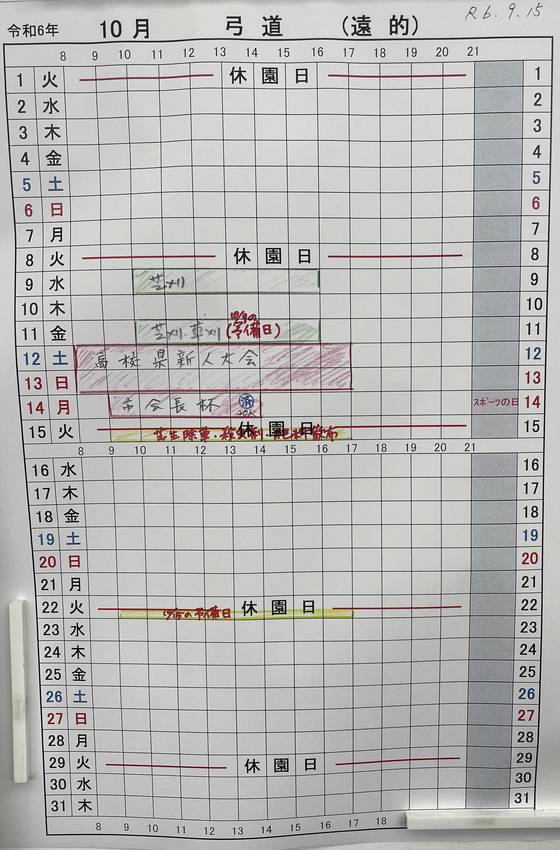 ★10月の月間利用状況