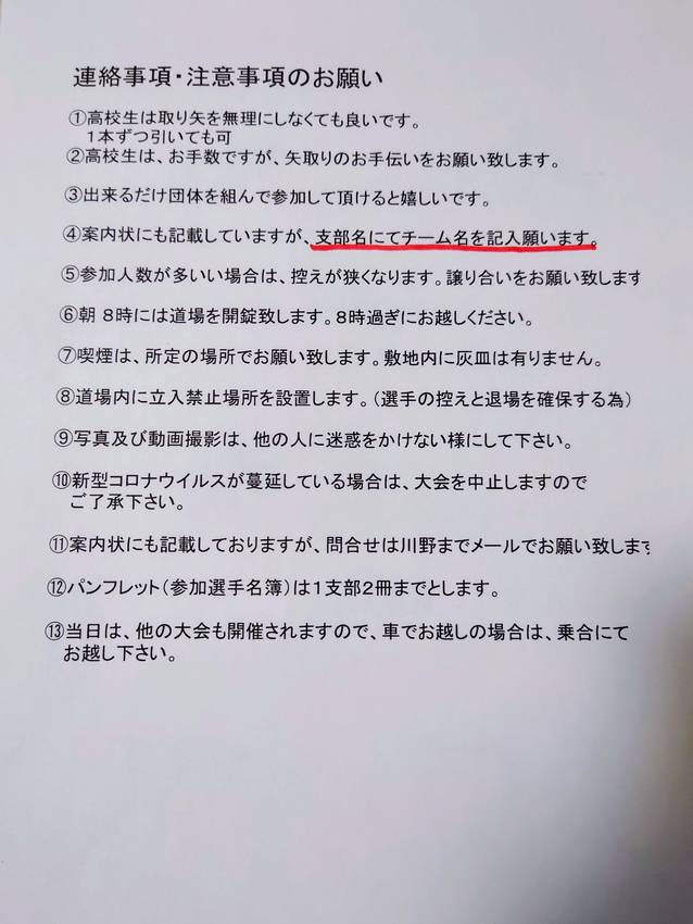 【案内】第61回お取り越し協賛...