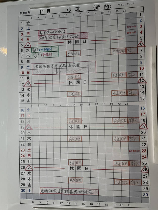 ★11月の月間利用状況