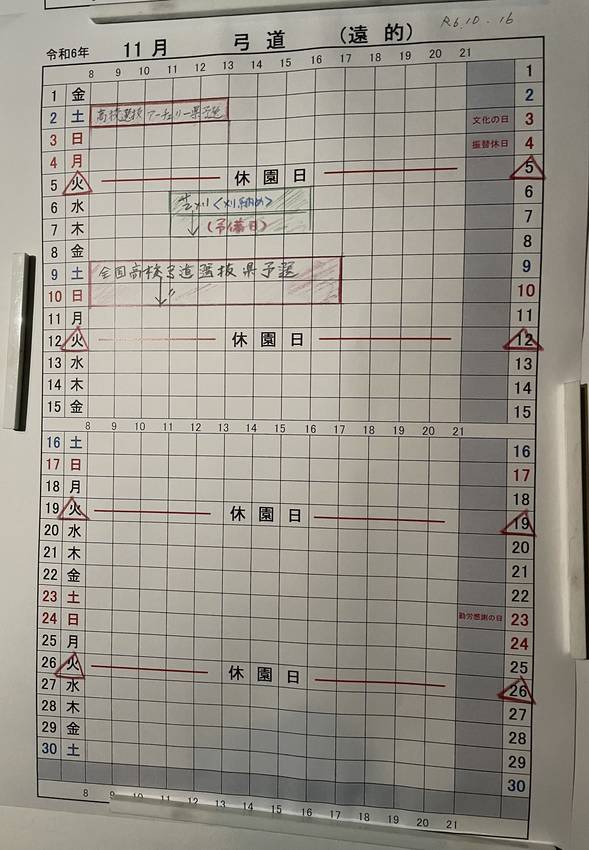 ★11月の月間利用状況