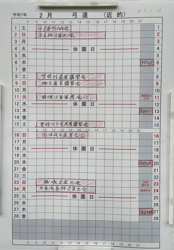 ★2月月間利用状況