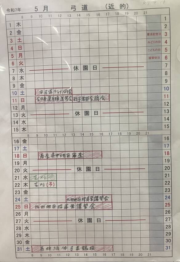 ★★5月月間利用状況★★