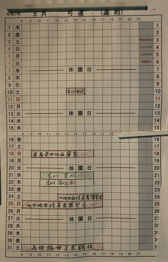 ★★5月月間利用状況★★