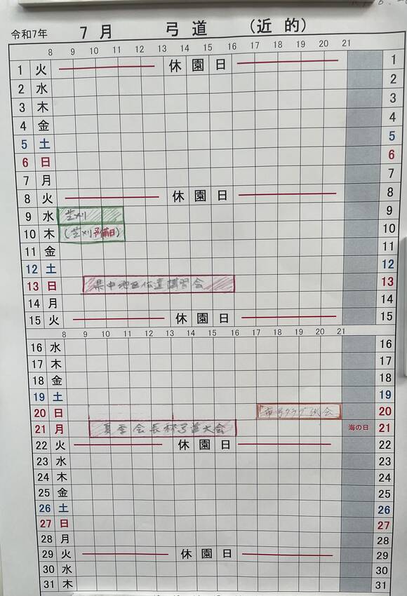 ★★7月の月間行事予定★★