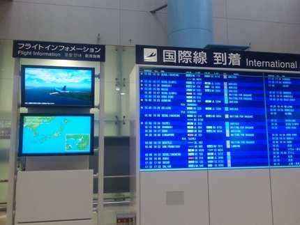 関西空港