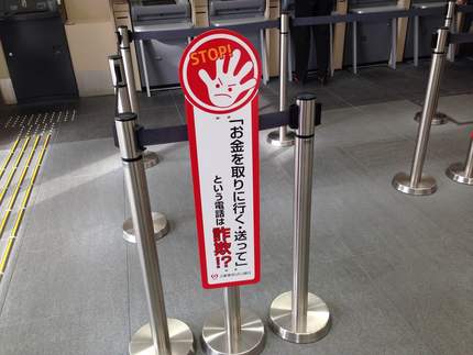 銀行
