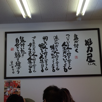 そのとおり