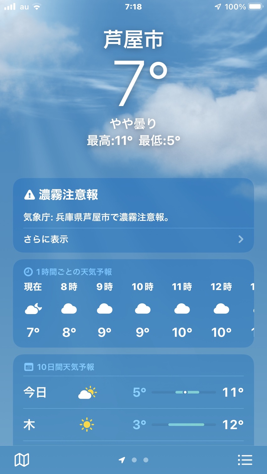 冬至