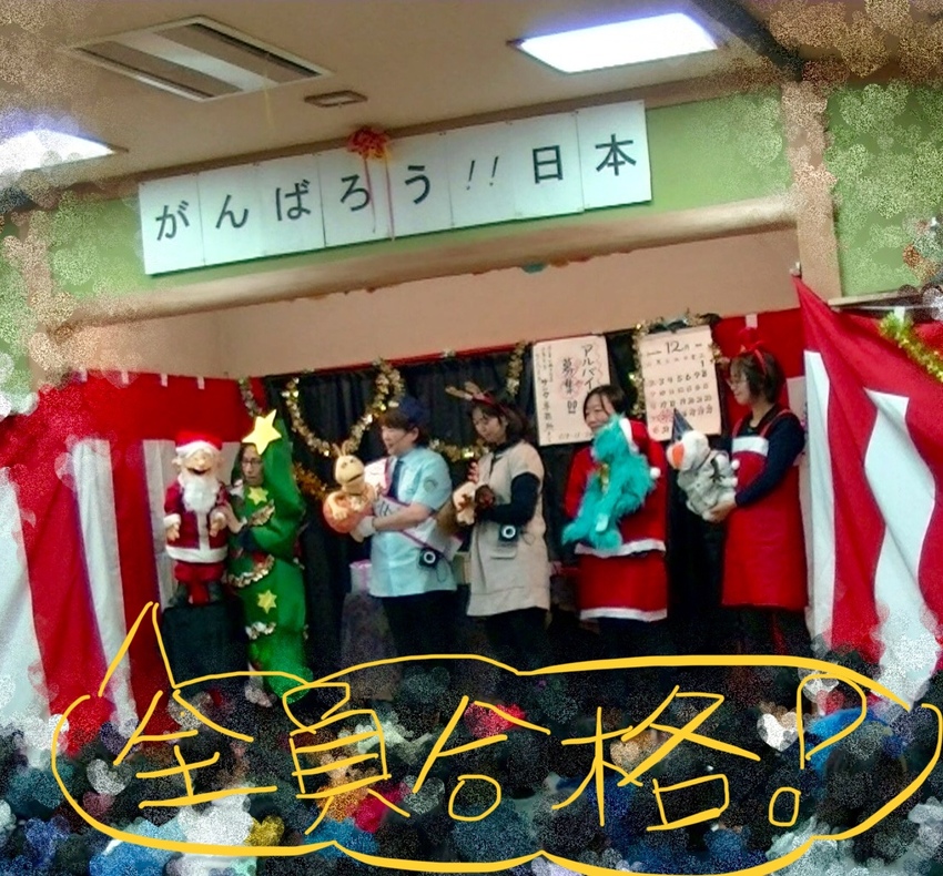 合格発表のあと、歌を歌って、メ...